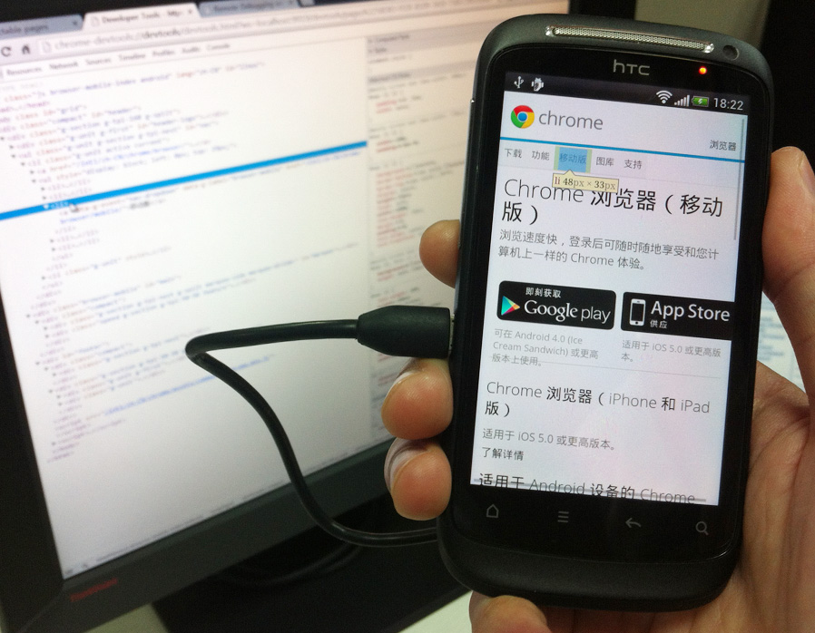 Android Chrome Remote Debugging
