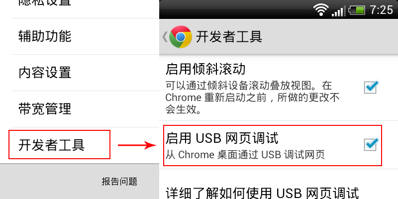 Chrome USB Debug